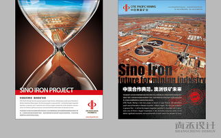 尚丞設(shè)計(jì)攜手中信泰富，鑄就中澳鐵創(chuàng)意廣告設(shè)計(jì)新典范